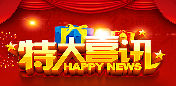 喜訊！熱烈祝賀三川公司獲評(píng)省級(jí)“專精特新”中小企業(yè)稱號(hào)