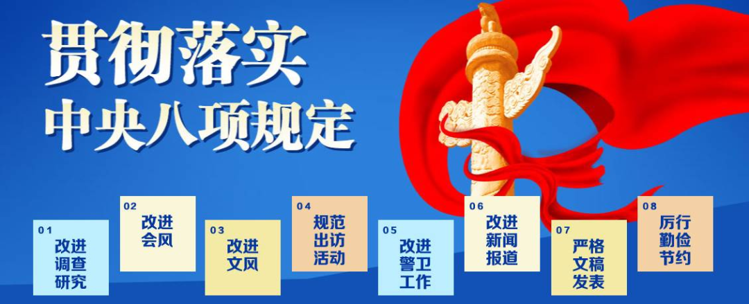 中央八項(xiàng)規(guī)定精神|違反中央八項(xiàng)規(guī)定精神具體表現(xiàn)有哪些？